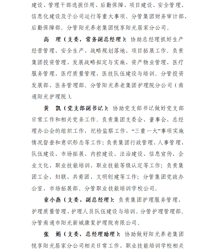 微信截圖_20240819090338.png